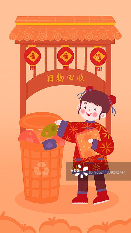插画,年俗,大年初六,送穷神,扔掉,破旧衣服,回收,春节,图片素材