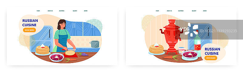 俄罗斯美食网站登陆页设计图片素材