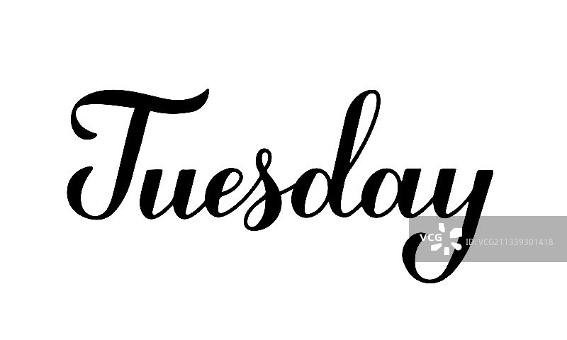 周二手写书法孤立元素图片素材