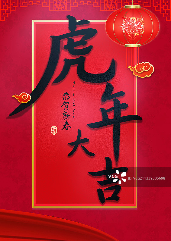 虎年3图片素材