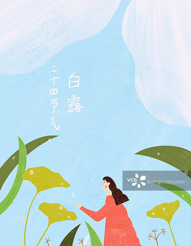节气 白露 风景 雨滴 女孩图片素材