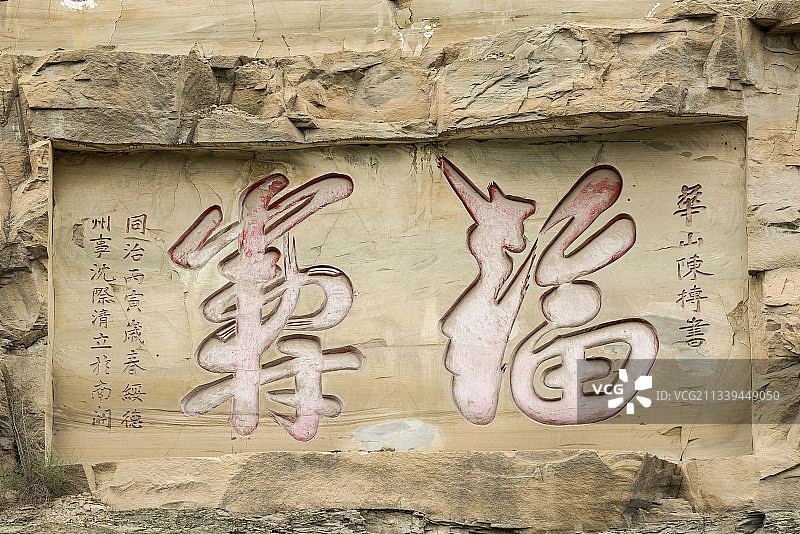 2016-09-09中国，陕西省，榆林市，绥德县，辛店摩崖石图片素材