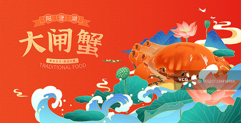 大闸蟹礼盒图片素材