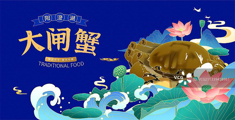 螃蟹包装插画图片素材