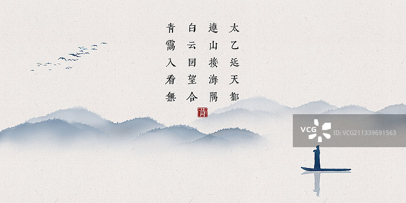 雾山水中式古诗词插画展板图片素材