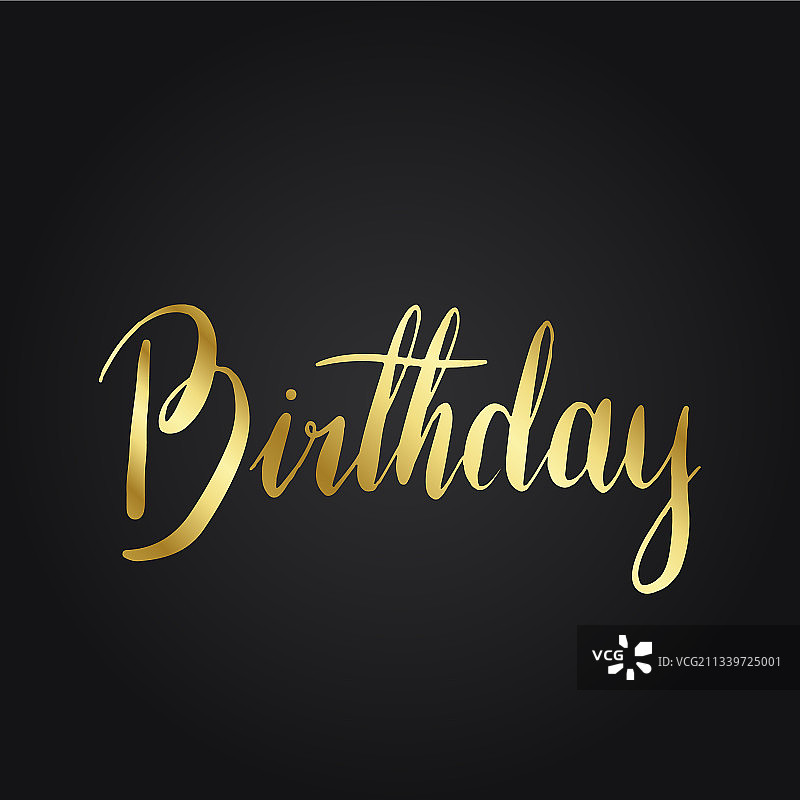 生日快乐排版图片素材