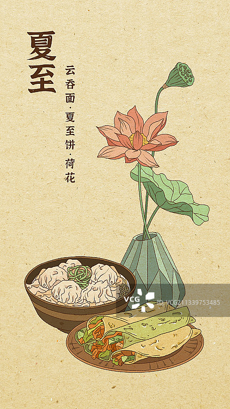 24节气之夏至图片素材