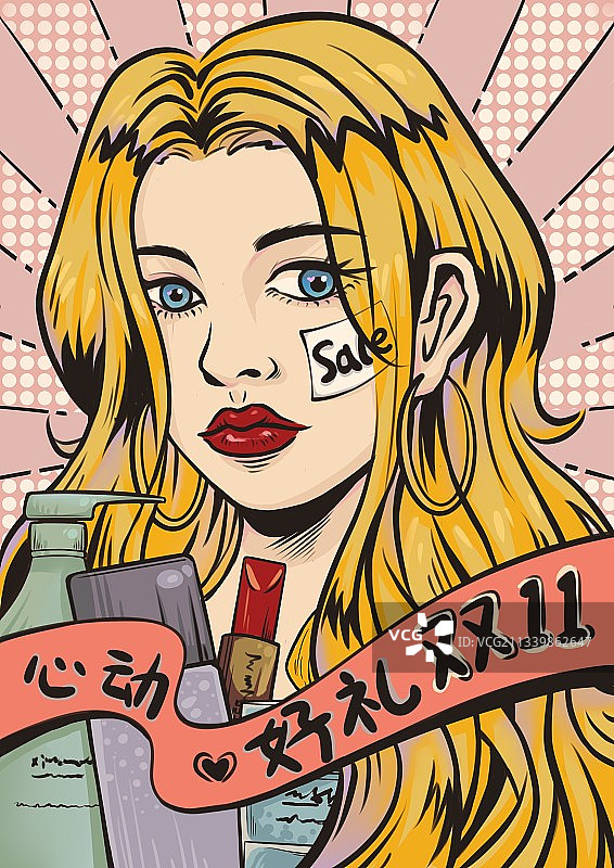 心动好礼双十一图片素材