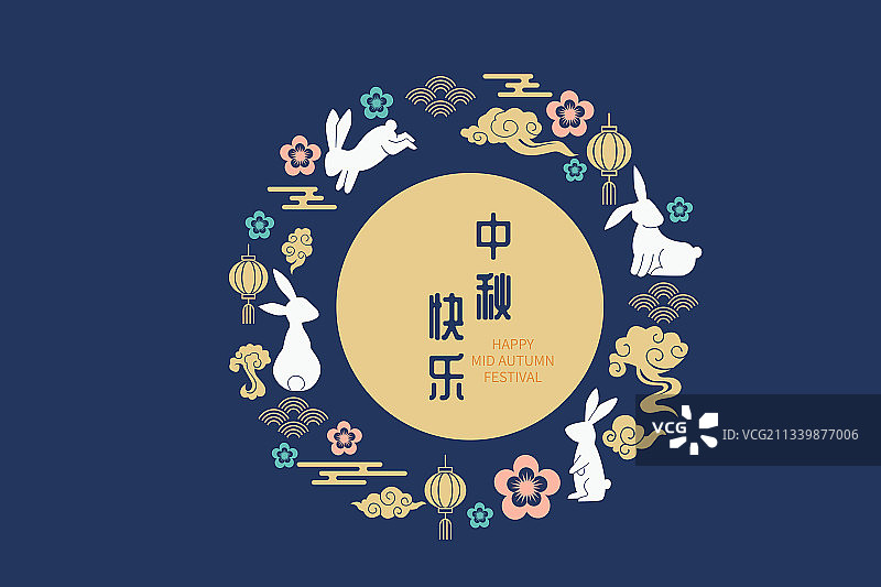 中秋节快乐矢量插画图片素材