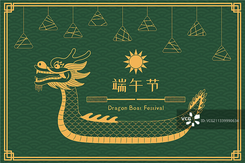 端午节龙舟粽子设计图片素材