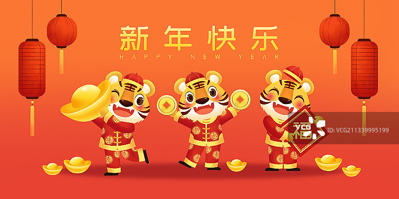 虎年-新年快乐海报图片素材