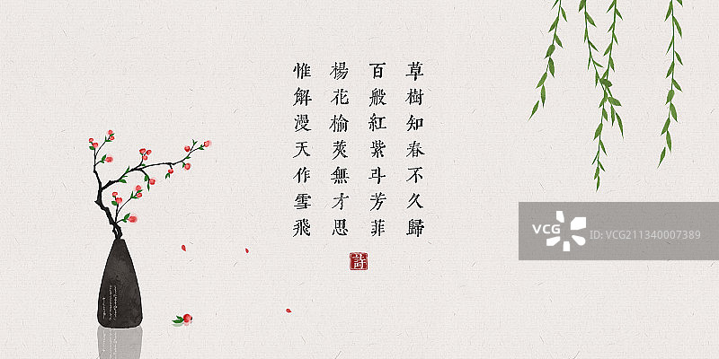 花瓶柳树中式古诗词插画展板图片素材