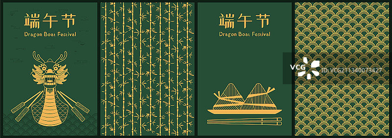 端午节海报banner合集图片素材