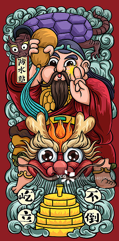 国潮风神话人物河南郑州祈福传统真武大帝宣传海报插画图片素材