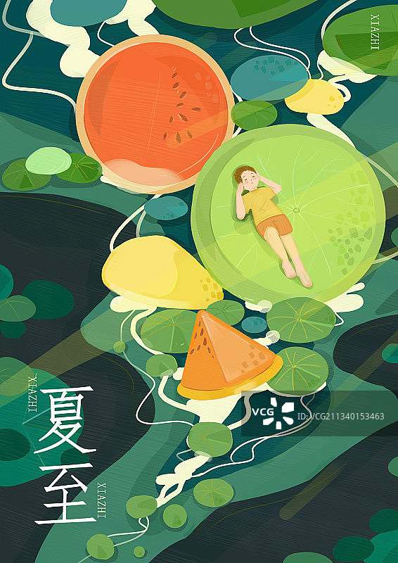 夏天的节气图片素材