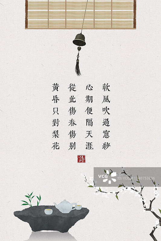 梨花纱窗中式古诗词插画海报图片素材