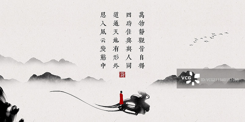 禅意流云中式古诗词插画展板图片素材