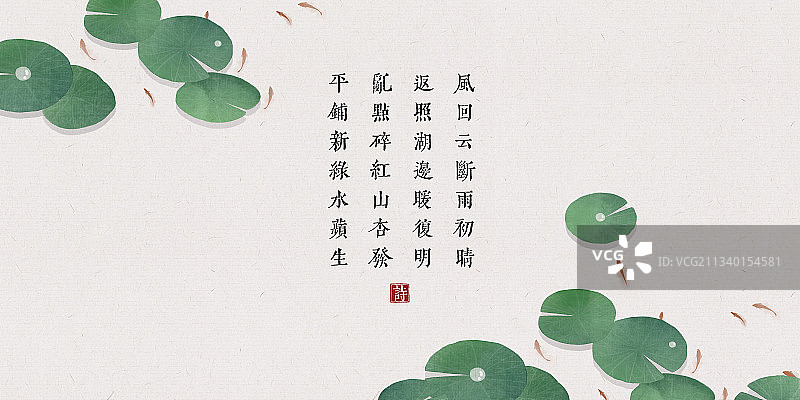 池塘鱼中式古诗词插画展板图片素材