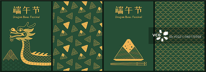 端午节海报banner合集图片素材