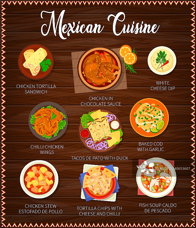 墨西哥海鲜肉类餐厅菜单图片素材