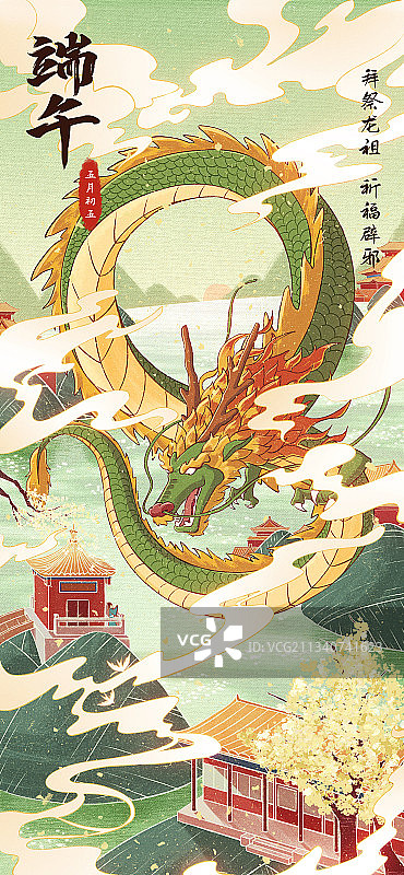 端午节海报图片素材
