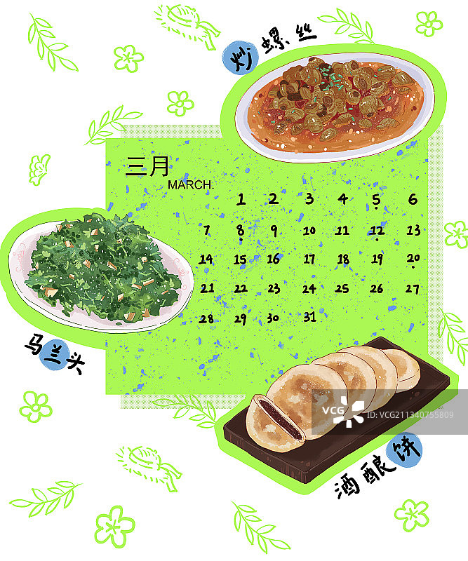 三月日历图片素材