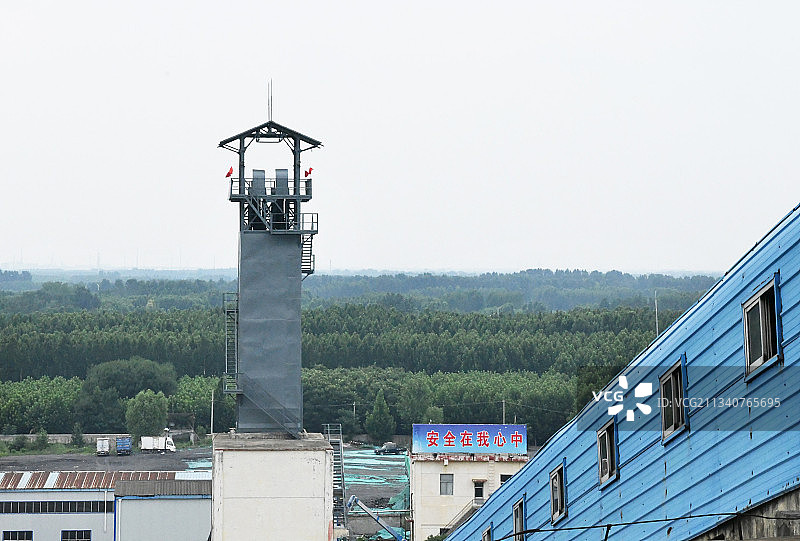 山东济宁何岗煤矿主井图片素材