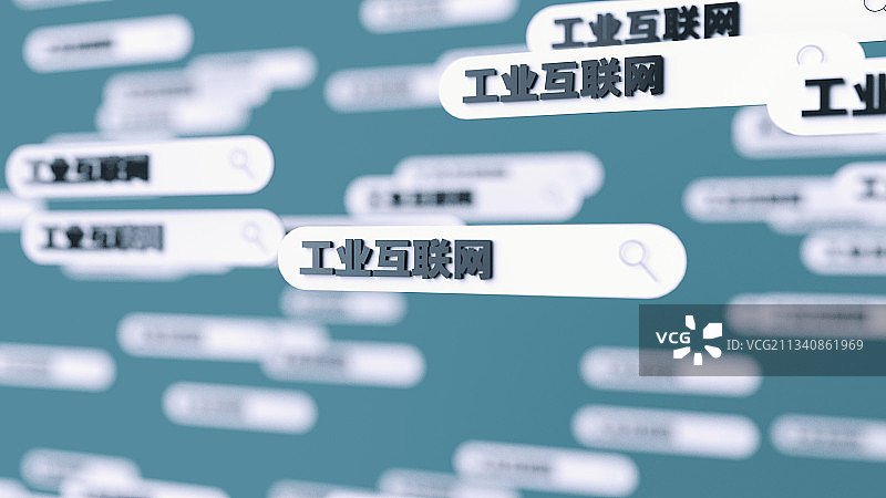 工业互联网概念插图图片素材