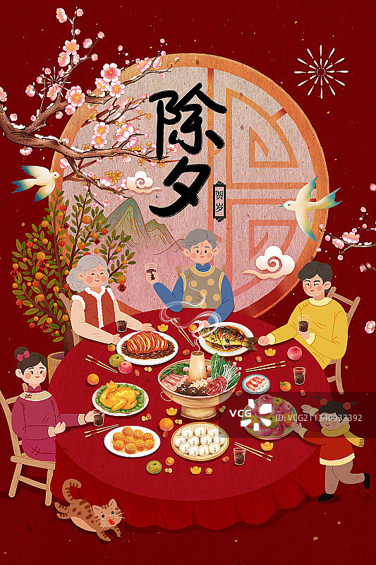 除夕春节一家人吃团圆饭插画海报图片素材