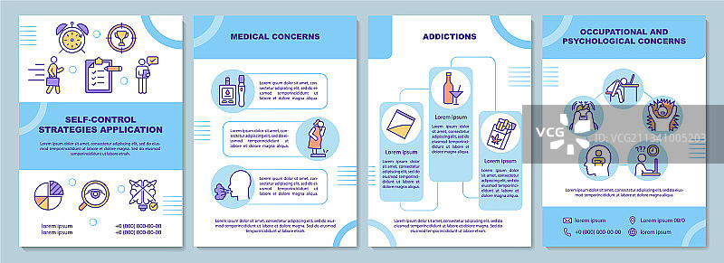 自控策略应用手册图片素材