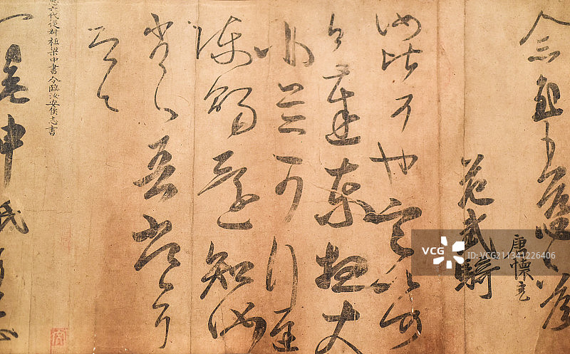 王羲之行书图片素材