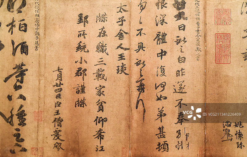 王羲之行书图片素材