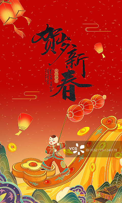 恭贺新春插画图片素材