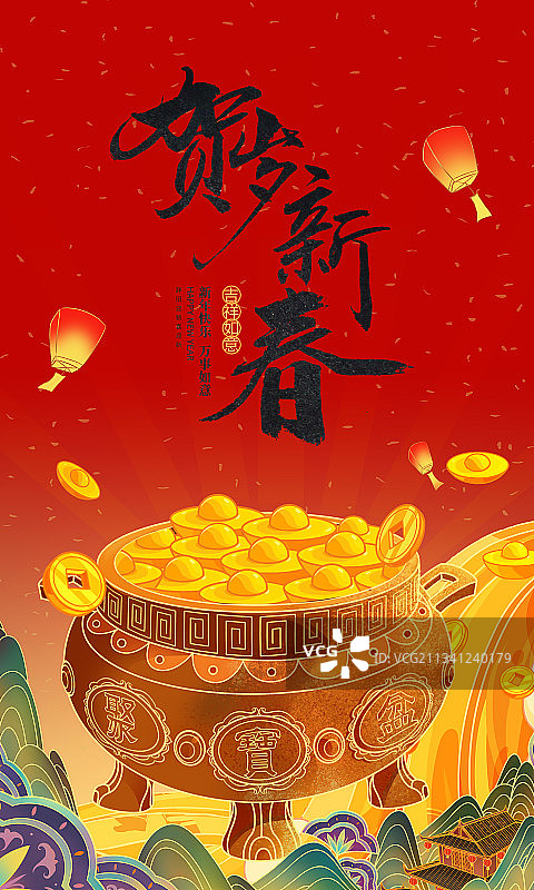 恭贺新春插画图片素材