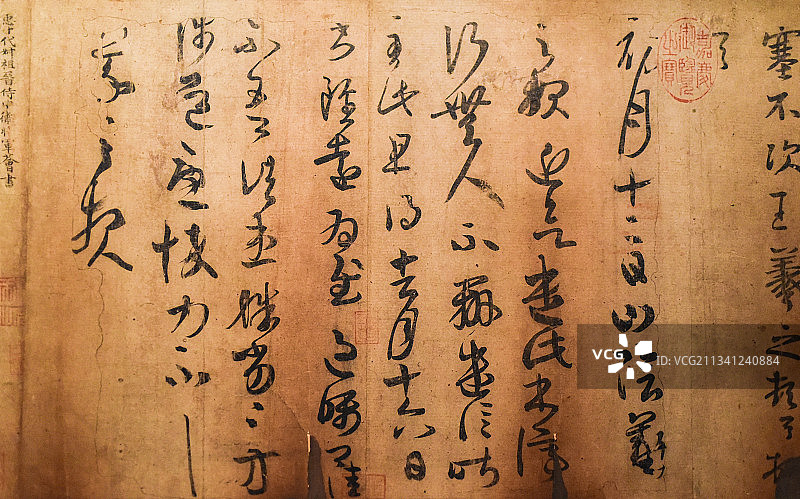 王羲之万岁通天贴图片素材