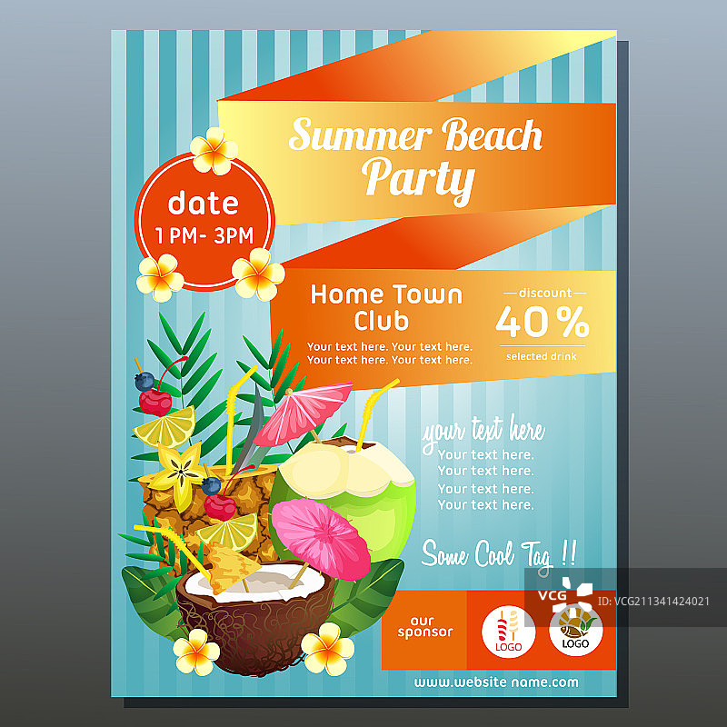 夏季海滩派对鸡尾酒海报图片素材