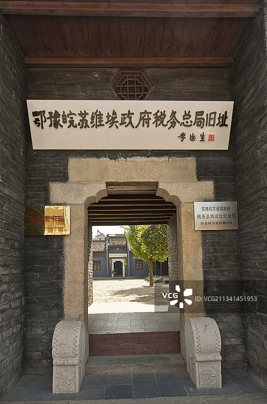 河南省信阳市新县中共中央鄂豫皖分局旧址图片素材