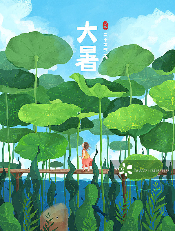 走过四季节气插画大暑字图片素材