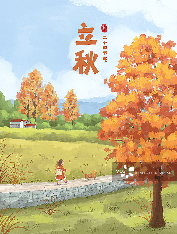 走过四季节气插画立秋字图片素材