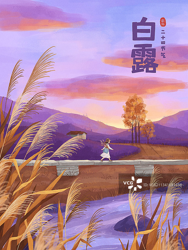 走过四季节气插画白露字图片素材