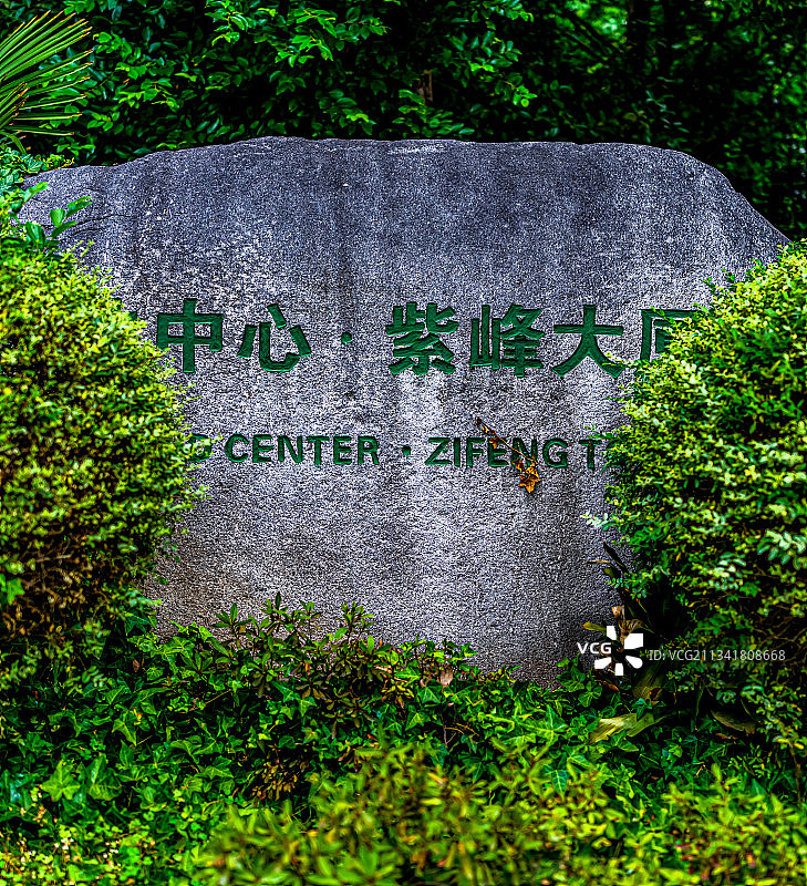 江苏南京.绿地中心.紫峰大厦图片素材