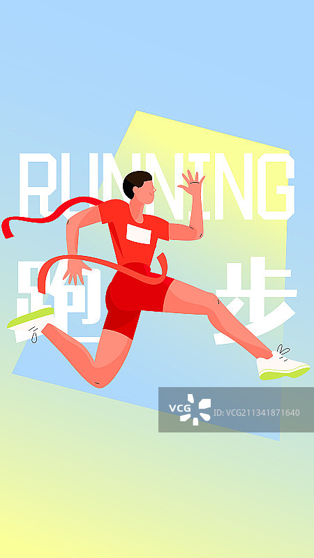 男子跑步冲刺矢量人物插画海报竖图图片素材