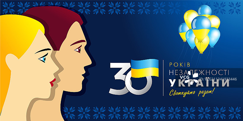 乌克兰独立日30周年蓝色banner图片素材