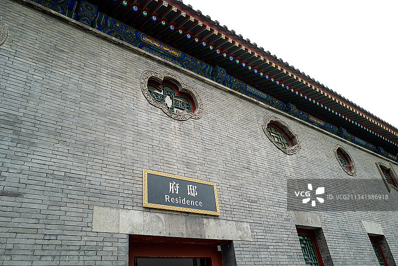 北京恭王府Prince Kung’s Mansion图片素材