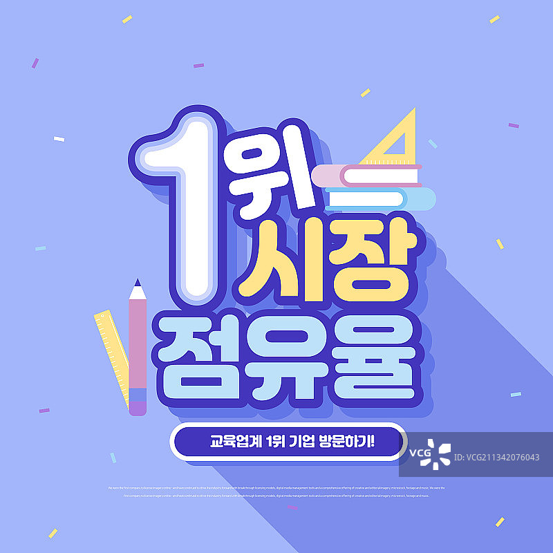 插画：教育、私立学院讲师、在线讲座、在线学校、家庭教育图片素材