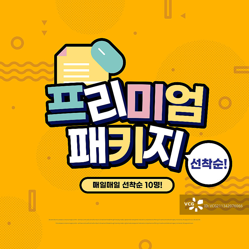 插画：教育、私立学院讲师、在线讲座、在线学校、家庭教育图片素材