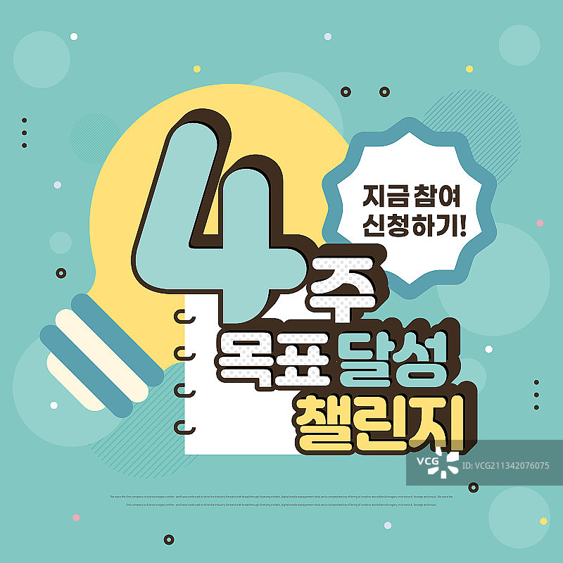 插画：教育、私立学院讲师、在线讲座、在线学校、家庭教育图片素材