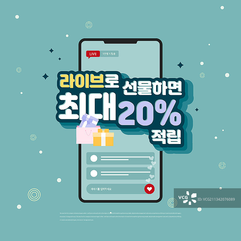 电商直播购物手机背景banner图片素材