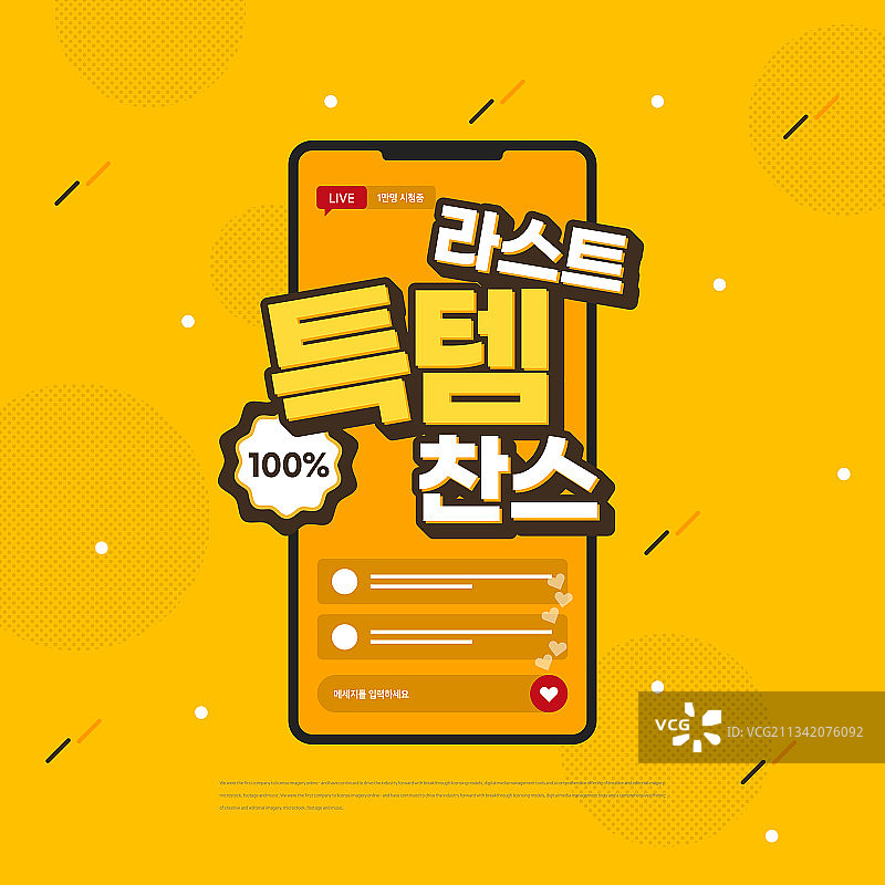 电商直播购物手机背景banner图片素材