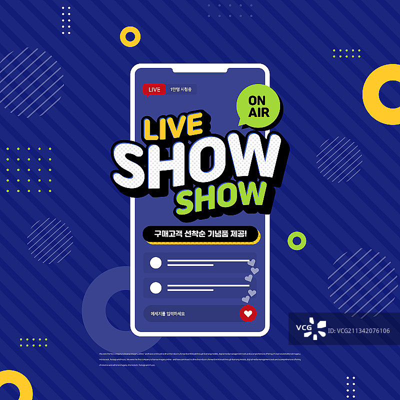 电商直播购物手机背景banner图片素材